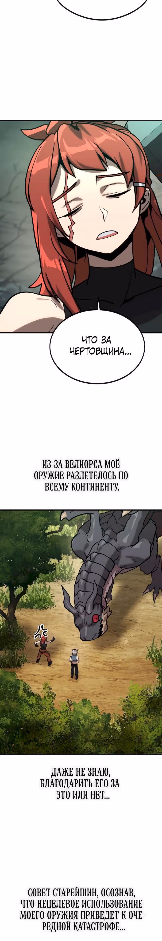 Квартал Мастеров — Том 1 · Глава 3, страница 35
