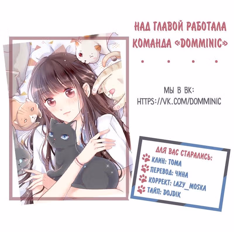 Кошачья натура моего соседа — Том 1 · Глава 17, страница 4