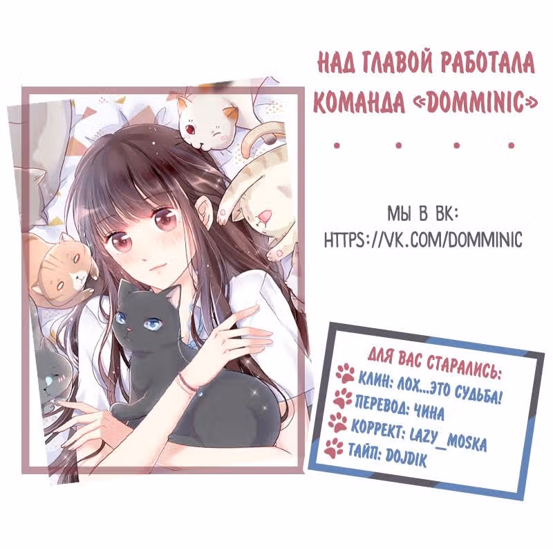 Кошачья натура моего соседа — Том 1 · Глава 21, страница 4