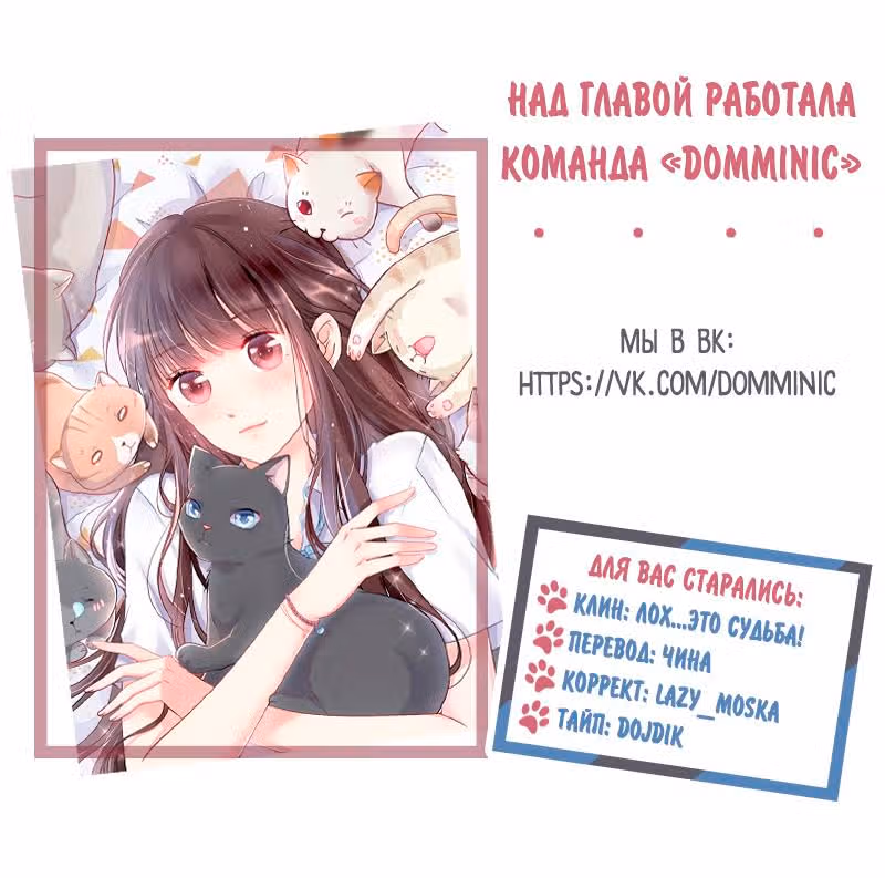 Кошачья натура моего соседа — Том 1 · Глава 23, страница 3