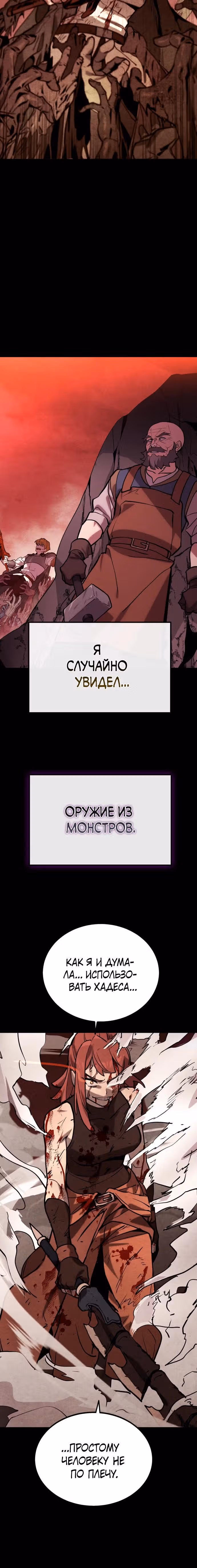 Квартал Мастеров — Том 1 · Глава 2, страница 15