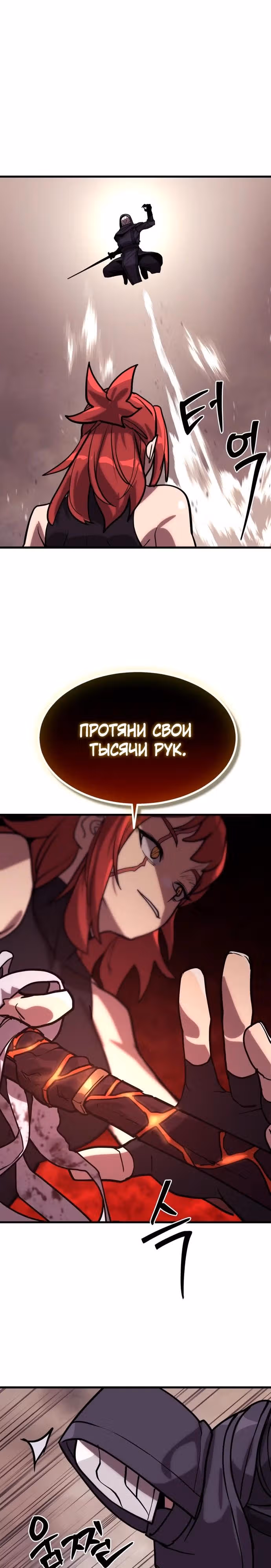 Квартал Мастеров — Том 1 · Глава 2, страница 33