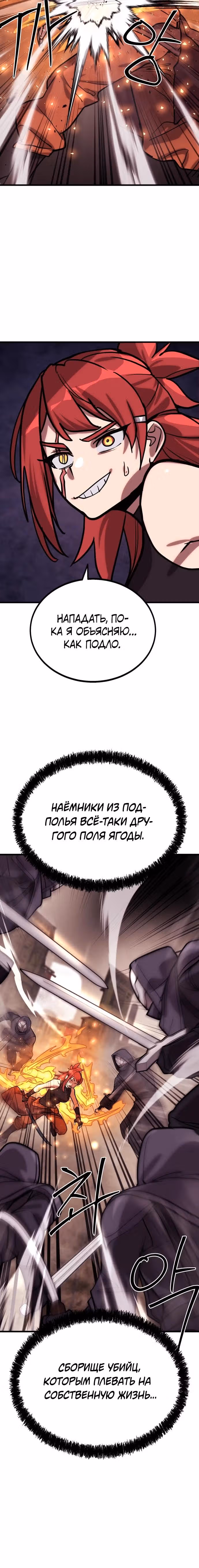Квартал Мастеров — Том 1 · Глава 2, страница 36