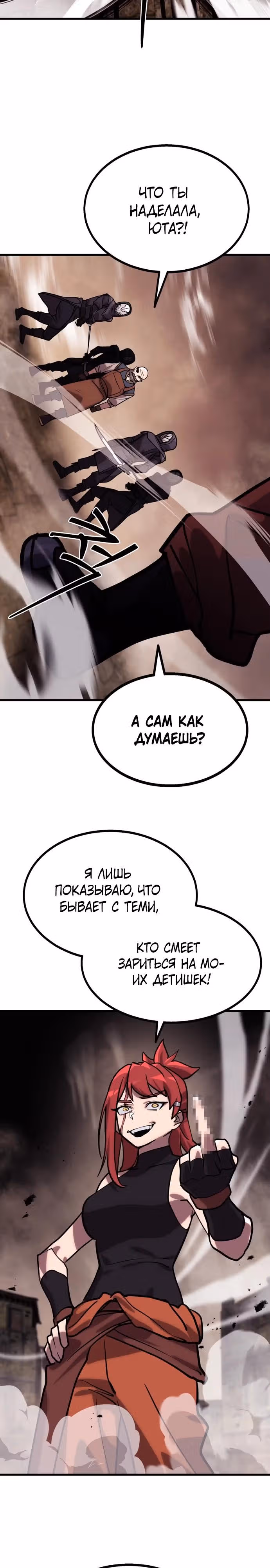 Квартал Мастеров — Том 1 · Глава 2, страница 45