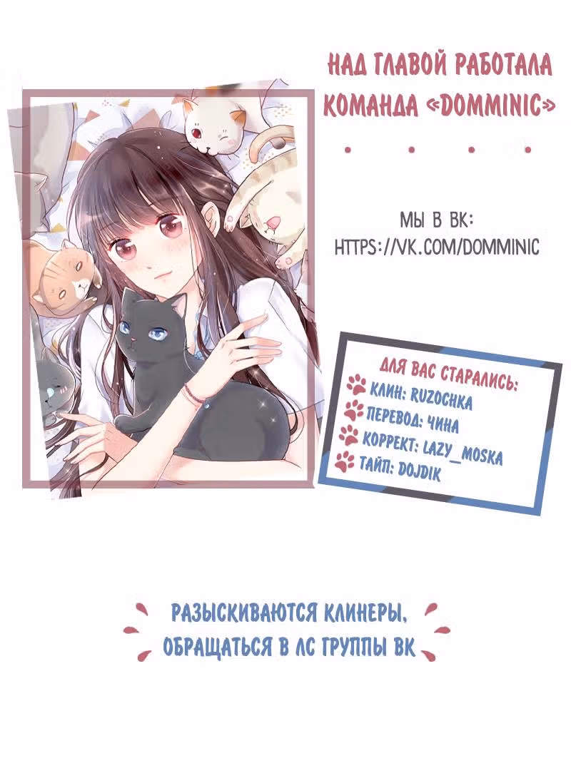 Кошачья натура моего соседа — Том 1 · Глава 25, страница 3