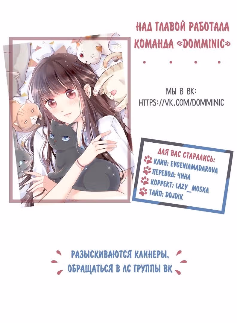 Кошачья натура моего соседа — Том 1 · Глава 26, страница 3