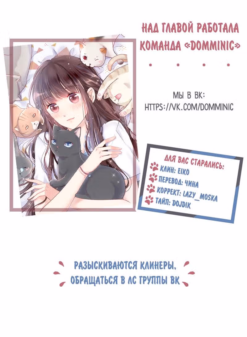 Кошачья натура моего соседа — Том 1 · Глава 27, страница 4