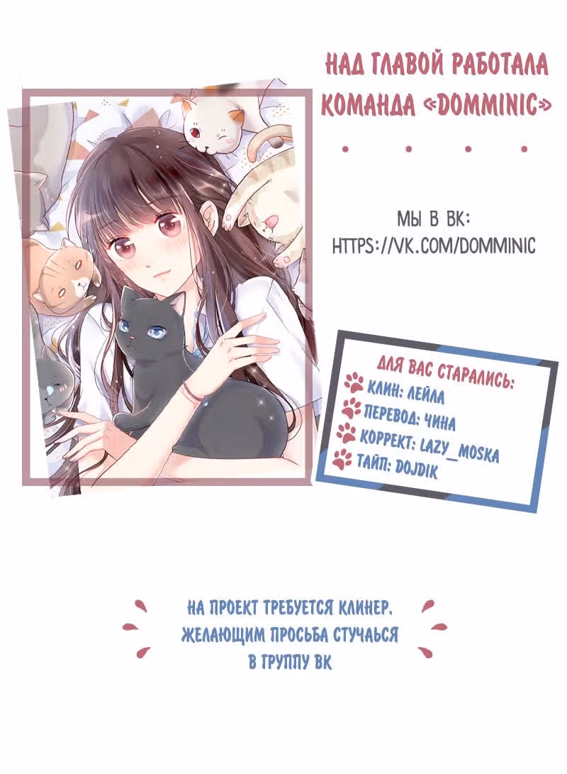 Кошачья натура моего соседа — Том 1 · Глава 33, страница 4