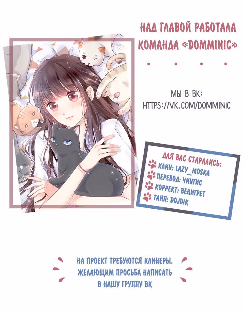 Кошачья натура моего соседа — Том 1 · Глава 34, страница 4