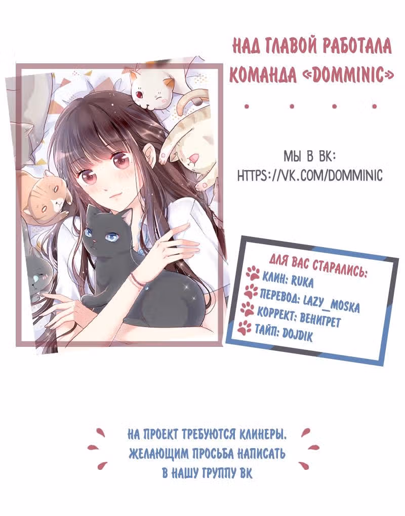 Кошачья натура моего соседа — Том 1 · Глава 35, страница 5