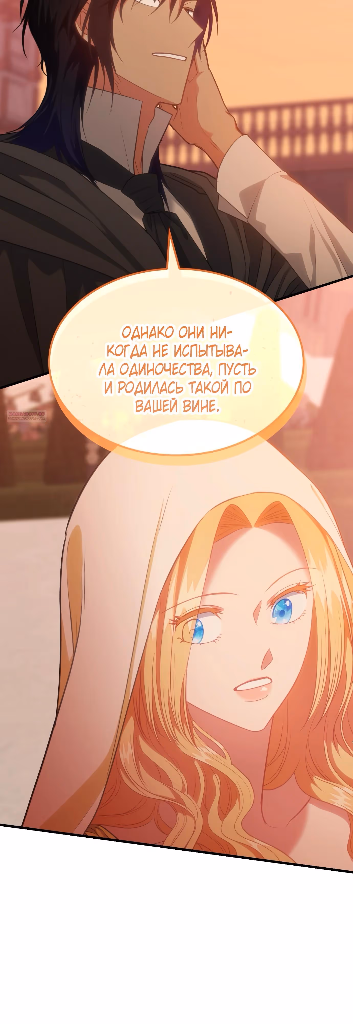 108 девушек — Том 1 · Глава 97, страница 42