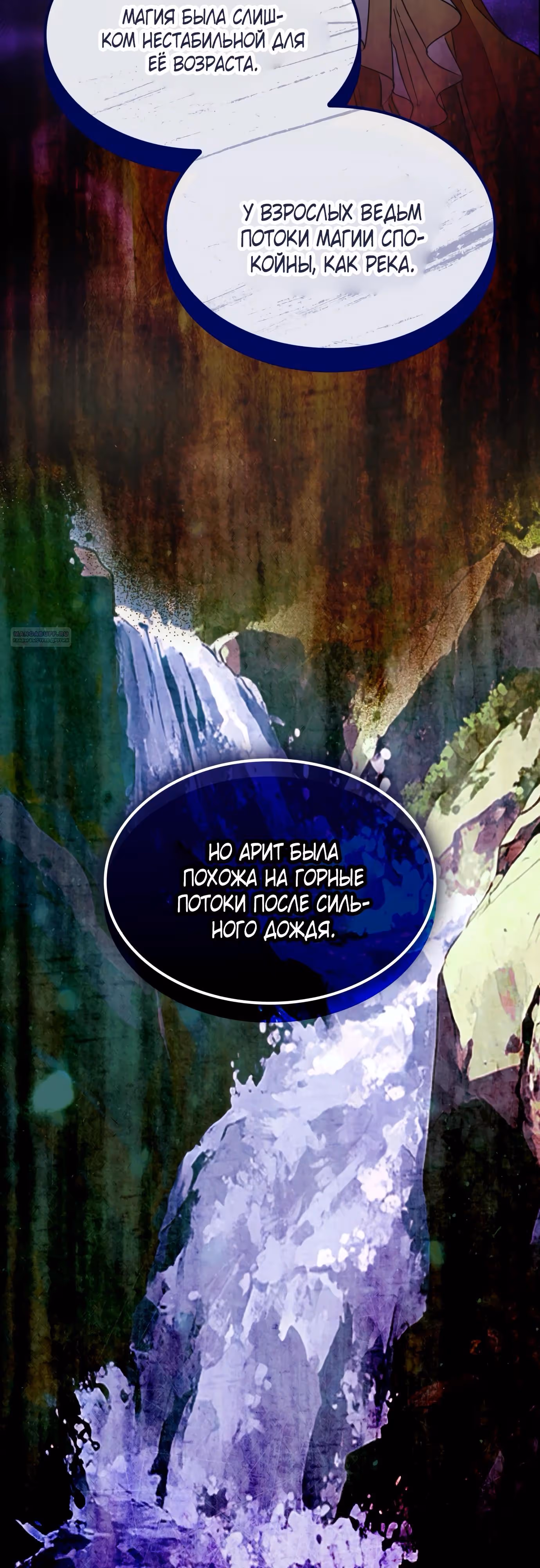 108 девушек — Том 1 · Глава 97, страница 10