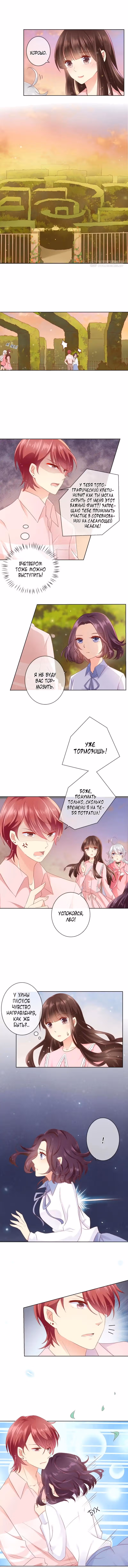 Кошачья натура моего соседа — Том 1 · Глава 41, страница 4