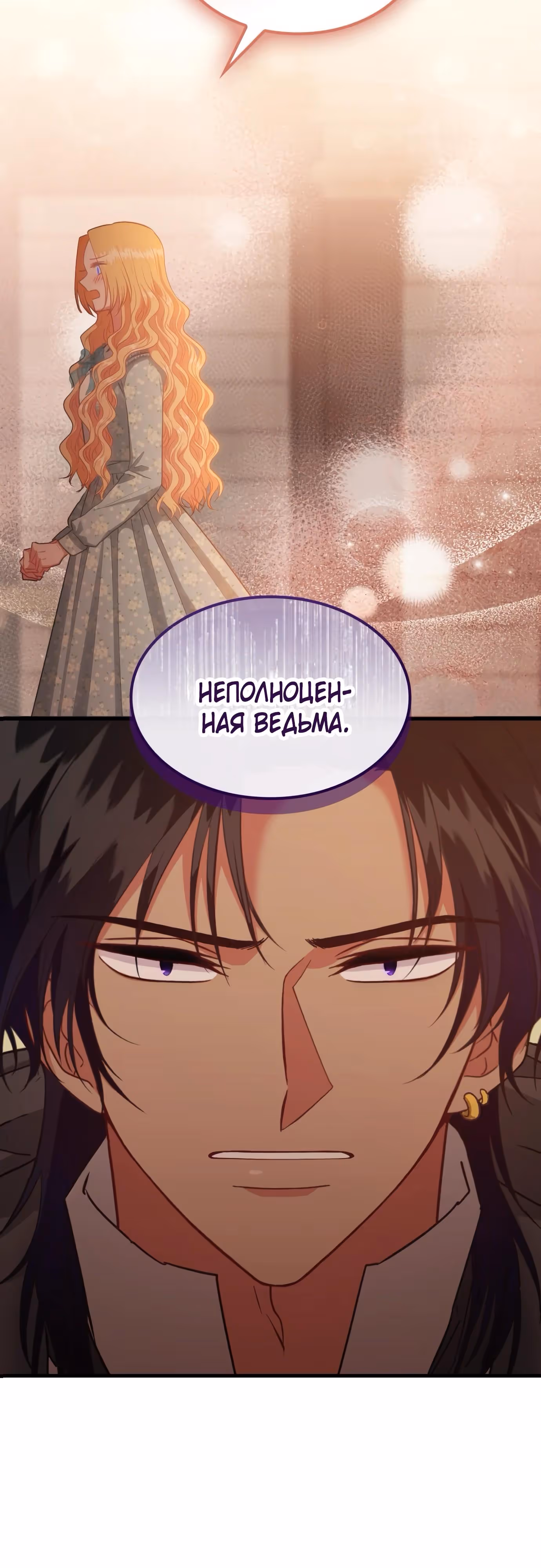 108 девушек — Том 1 · Глава 96, страница 41