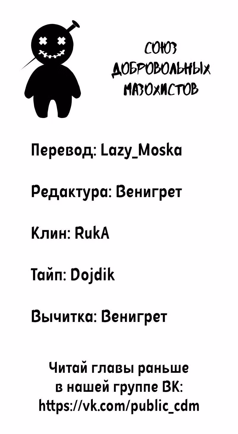 Кошачья натура моего соседа — Том 1 · Глава 46, страница 5