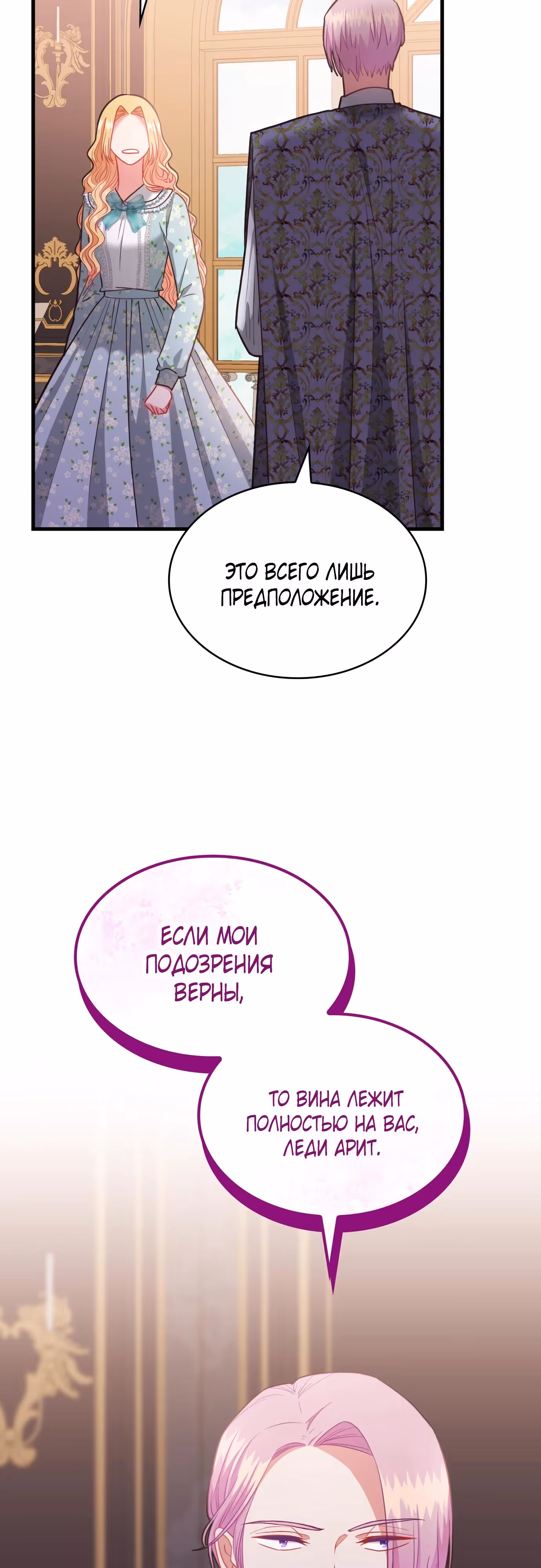 108 девушек — Том 1 · Глава 95, страница 29