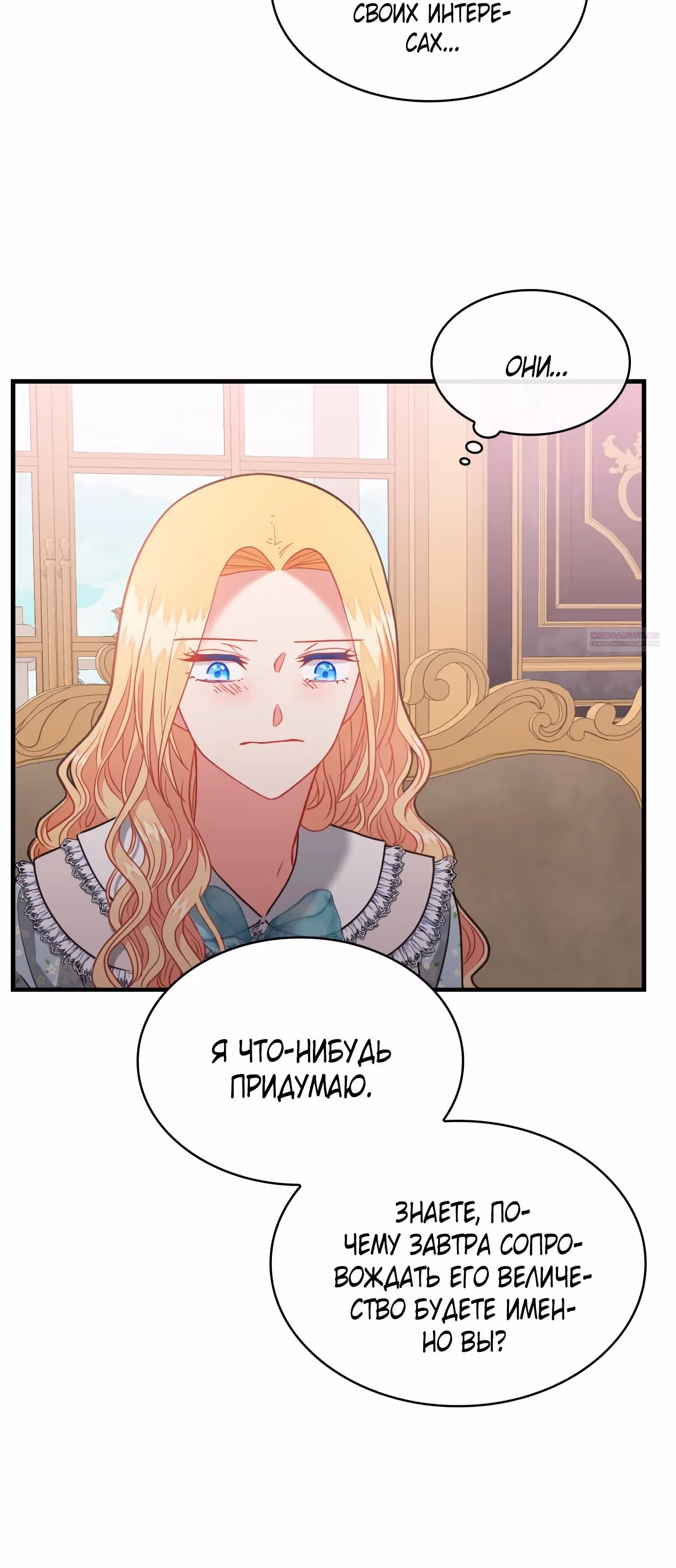 108 девушек — Том 1 · Глава 95, страница 38
