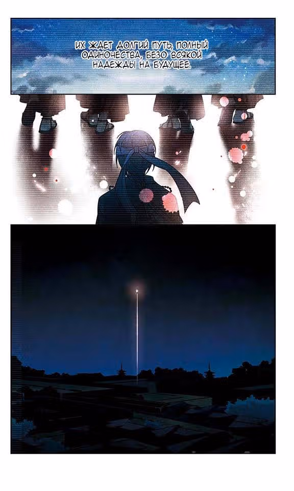 Путь к прошлому — Том 2 · Глава 40, страница 20