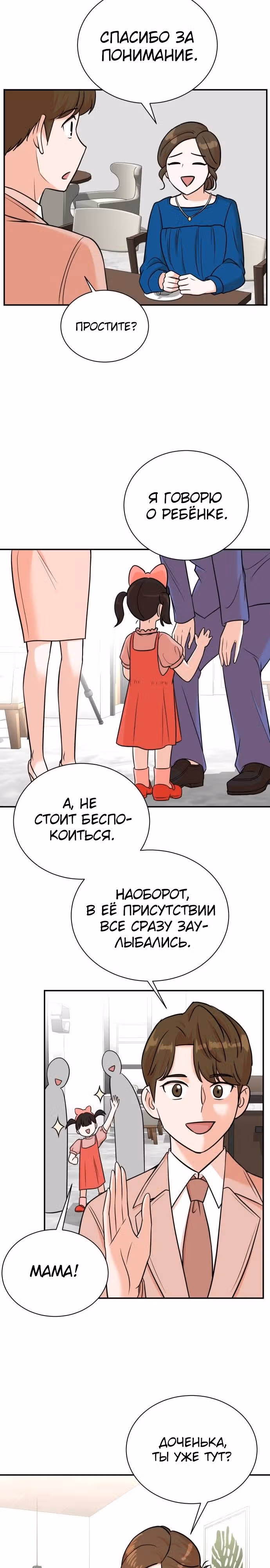 Регрессия продюсера — Том 1 · Глава 93, страница 3