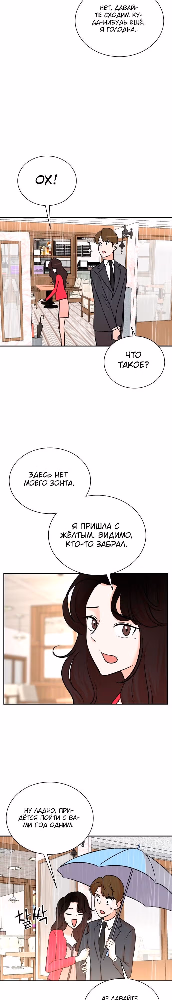 Регрессия продюсера — Том 1 · Глава 98, страница 17