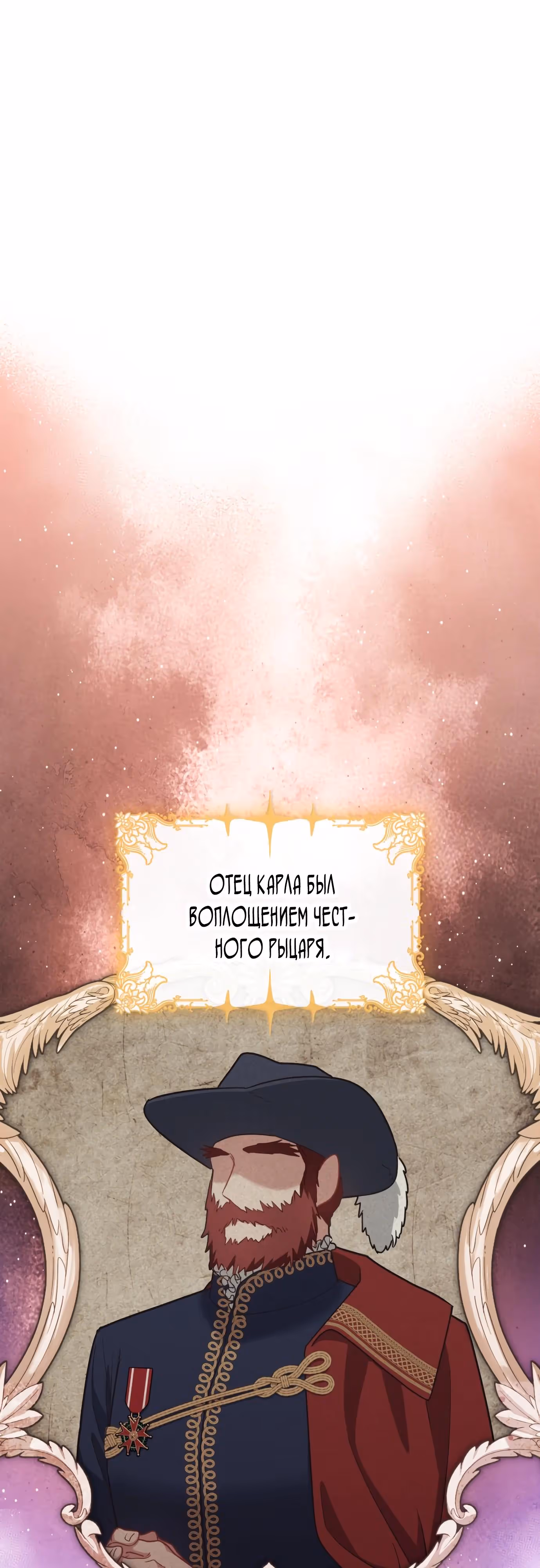 108 девушек — Том 1 · Глава 94, страница 5