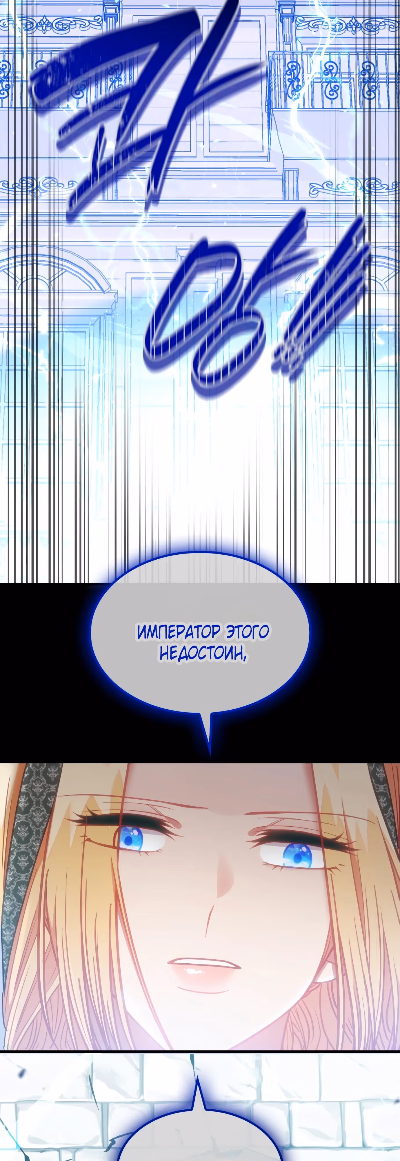 108 девушек — Том 1 · Глава 94, страница 49