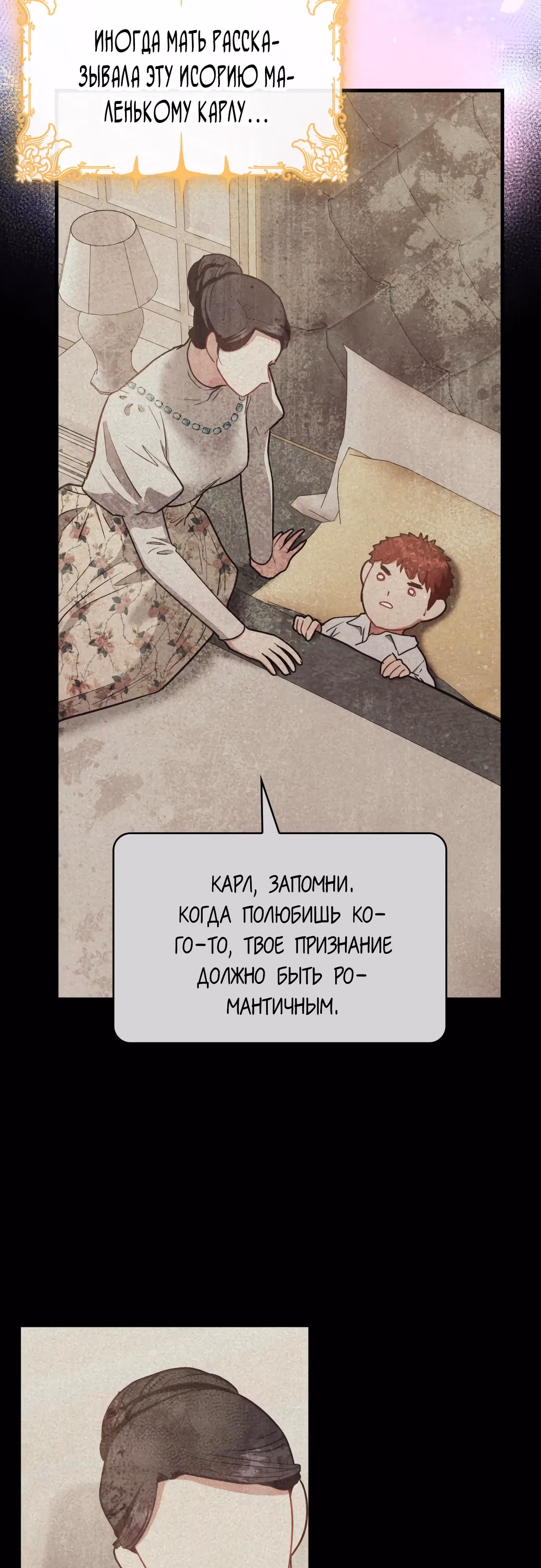 108 девушек — Том 1 · Глава 94, страница 7