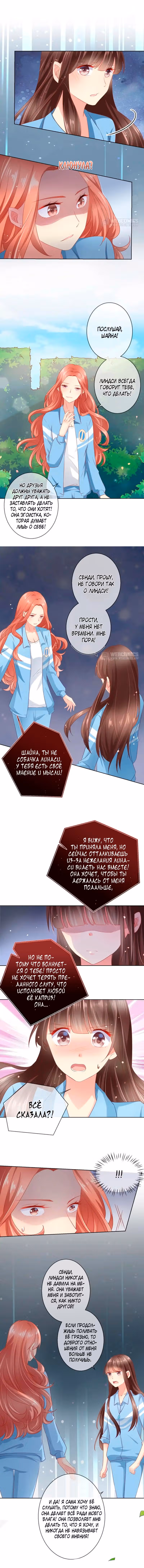 Кошачья натура моего соседа — Том 1 · Глава 53, страница 4