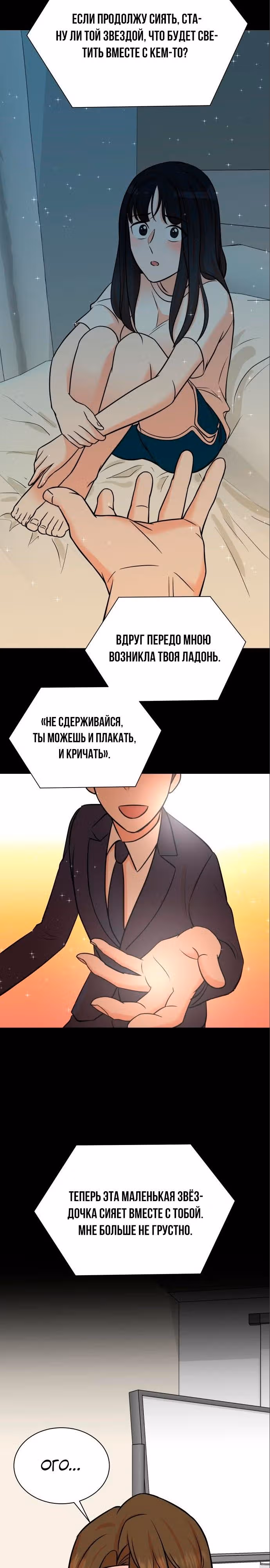 Регрессия продюсера — Том 1 · Глава 102, страница 9