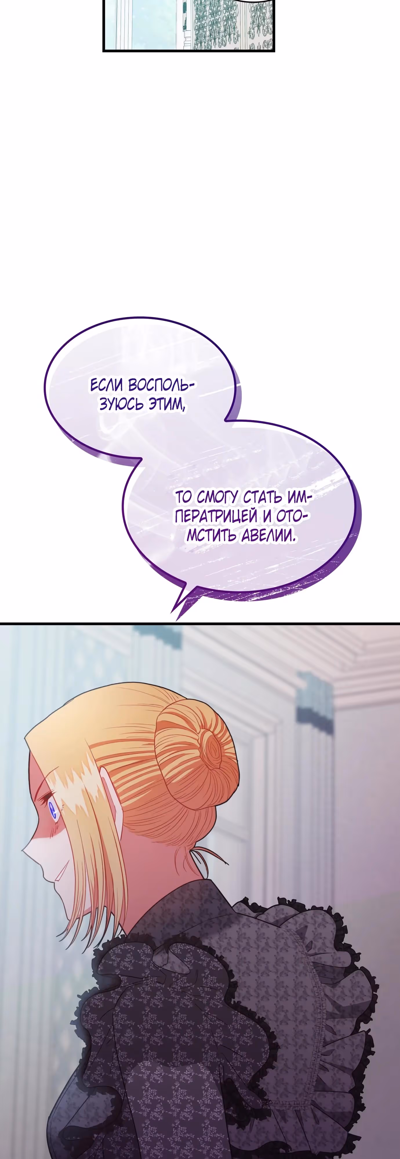 108 девушек — Том 1 · Глава 93, страница 27