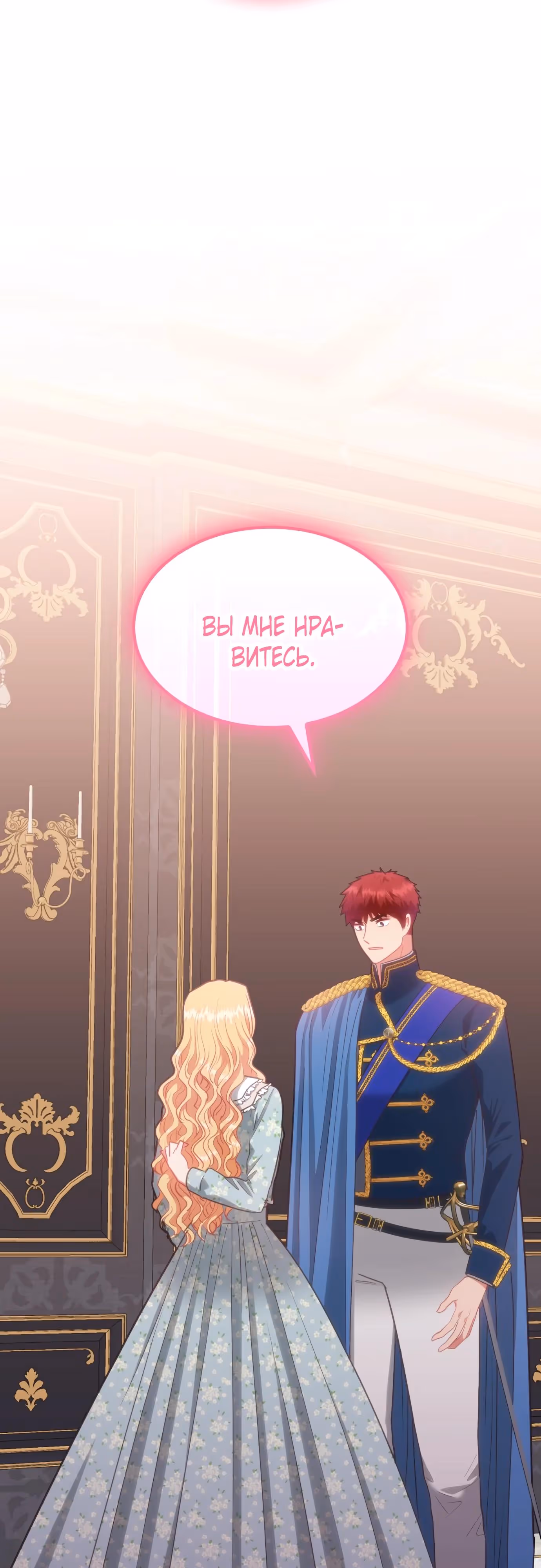 108 девушек — Том 1 · Глава 93, страница 45