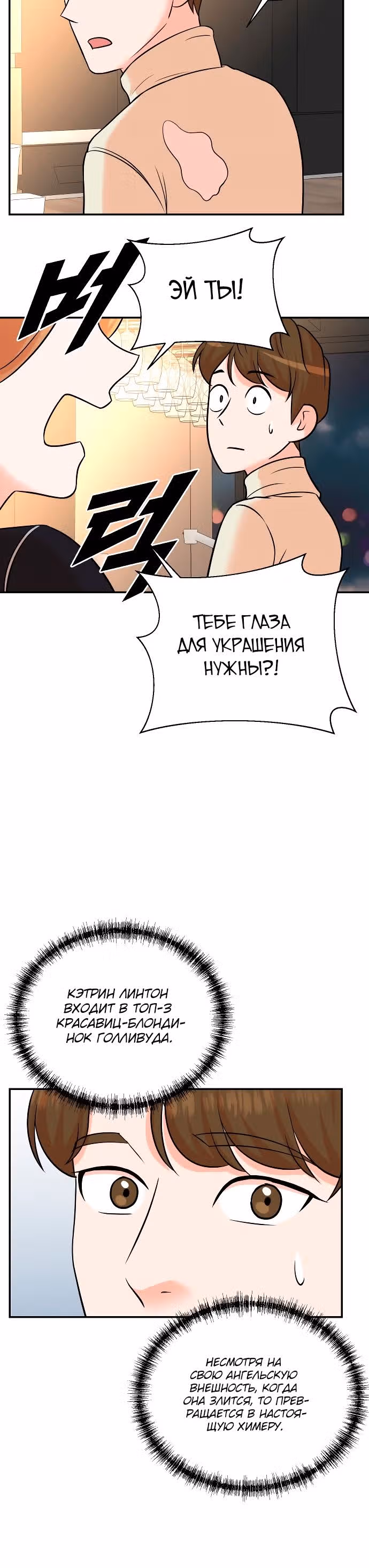 Регрессия продюсера — Том 1 · Глава 106, страница 18