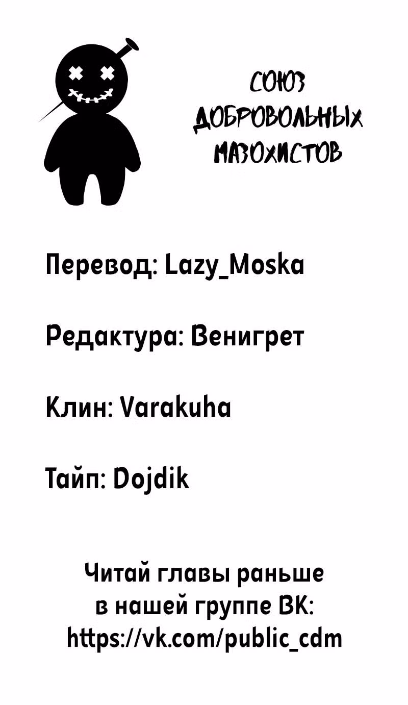 Кошачья натура моего соседа — Том 1 · Глава 56, страница 5