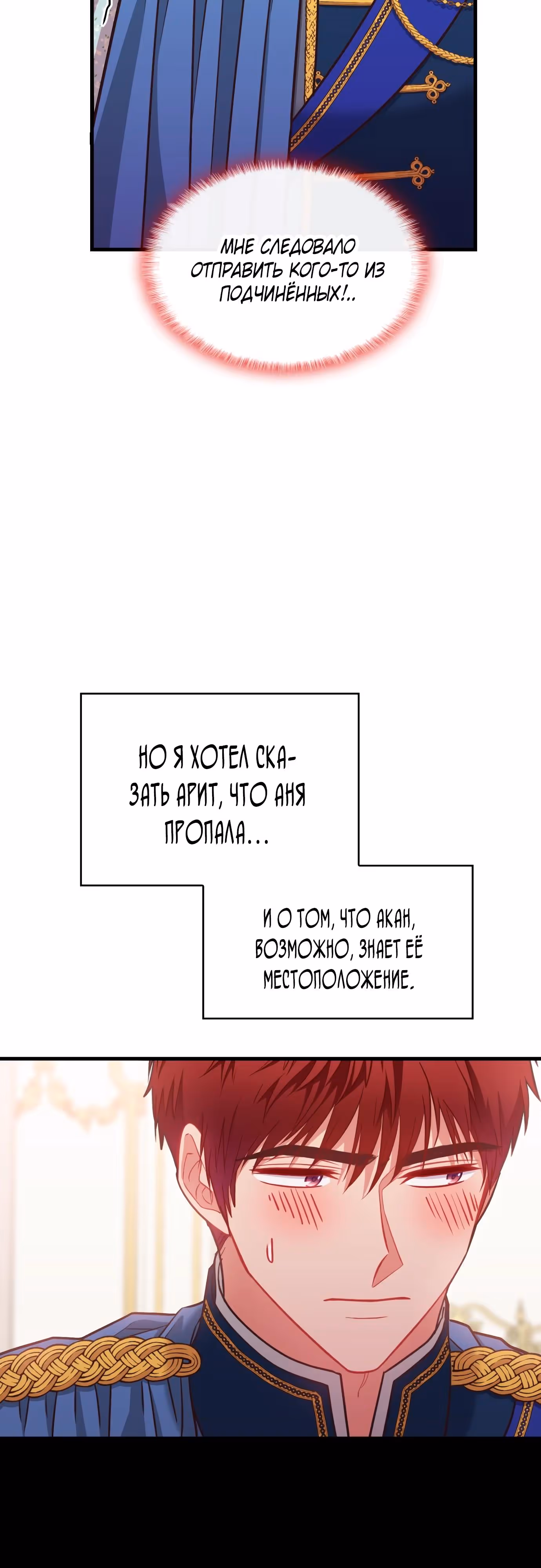 108 девушек — Том 1 · Глава 92, страница 31