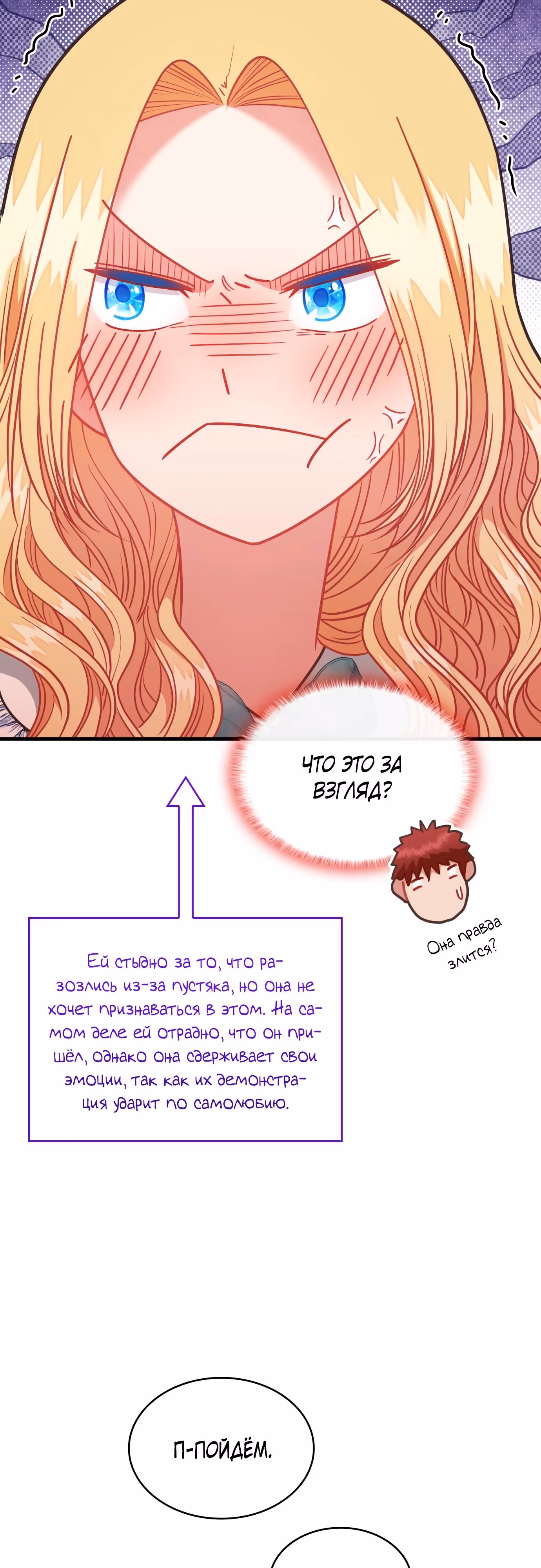 108 девушек — Том 1 · Глава 92, страница 35