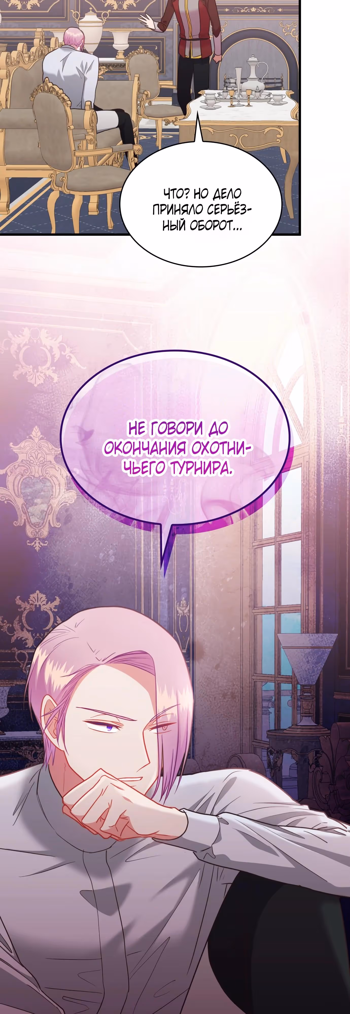 108 девушек — Том 1 · Глава 92, страница 44