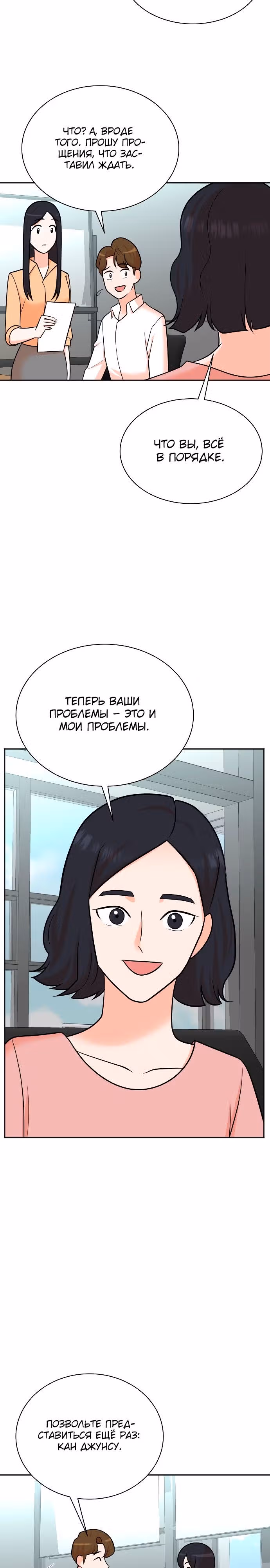 Регрессия продюсера — Том 1 · Глава 112, страница 17