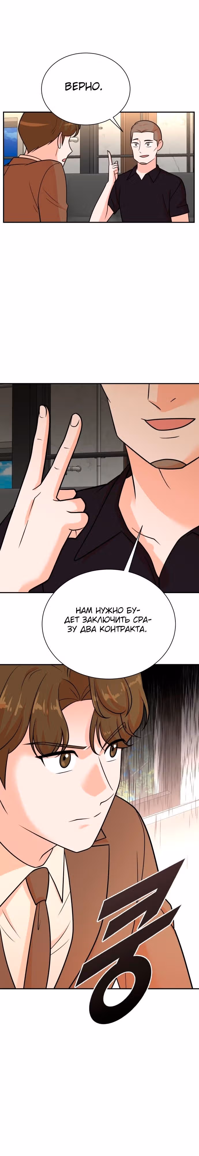 Регрессия продюсера — Том 1 · Глава 114, страница 24