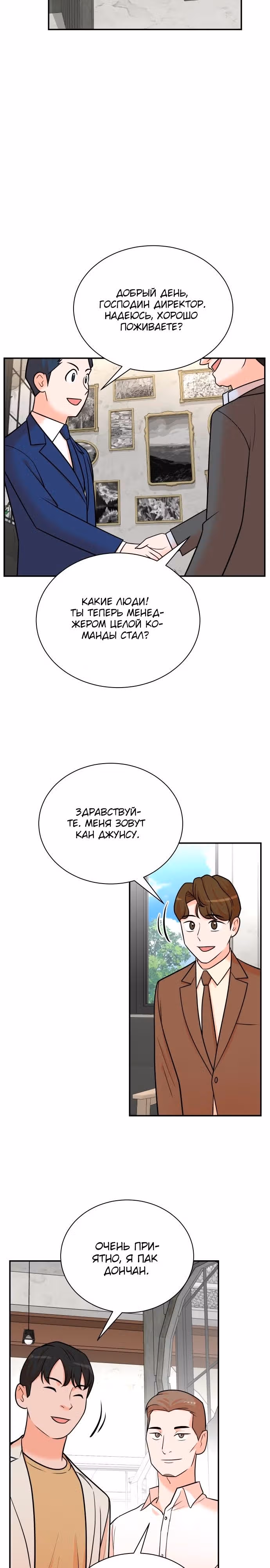 Регрессия продюсера — Том 1 · Глава 114, страница 10