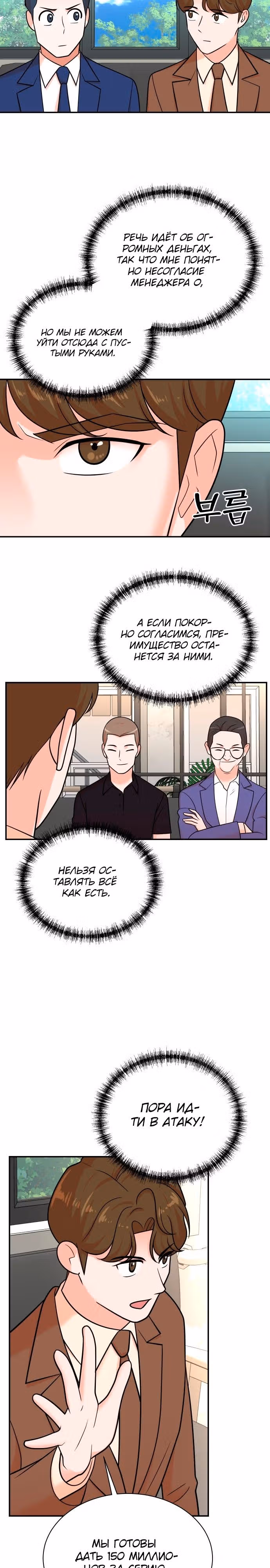 Регрессия продюсера — Том 1 · Глава 115, страница 10