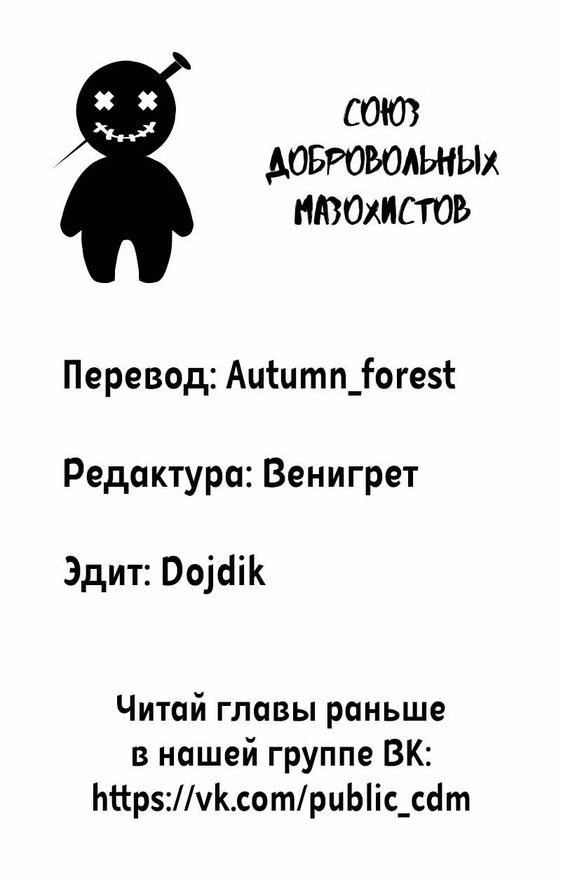 Кошачья натура моего соседа — Том 1 · Глава 59, страница 5