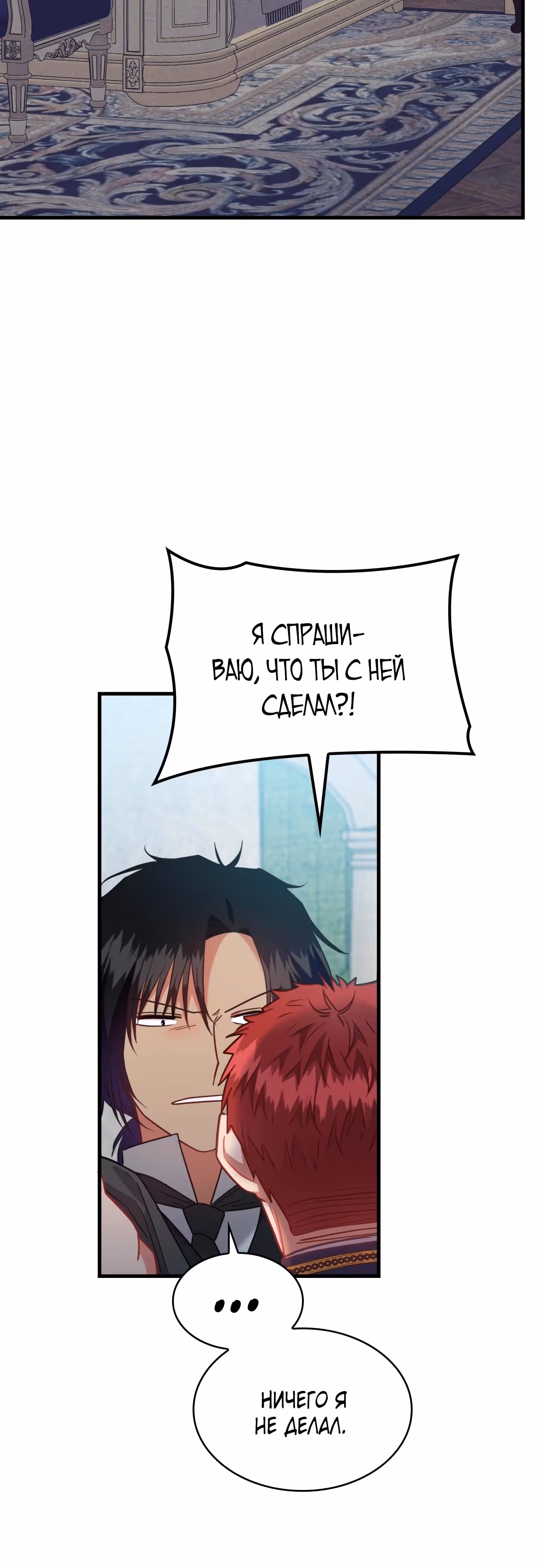108 девушек — Том 1 · Глава 91, страница 17