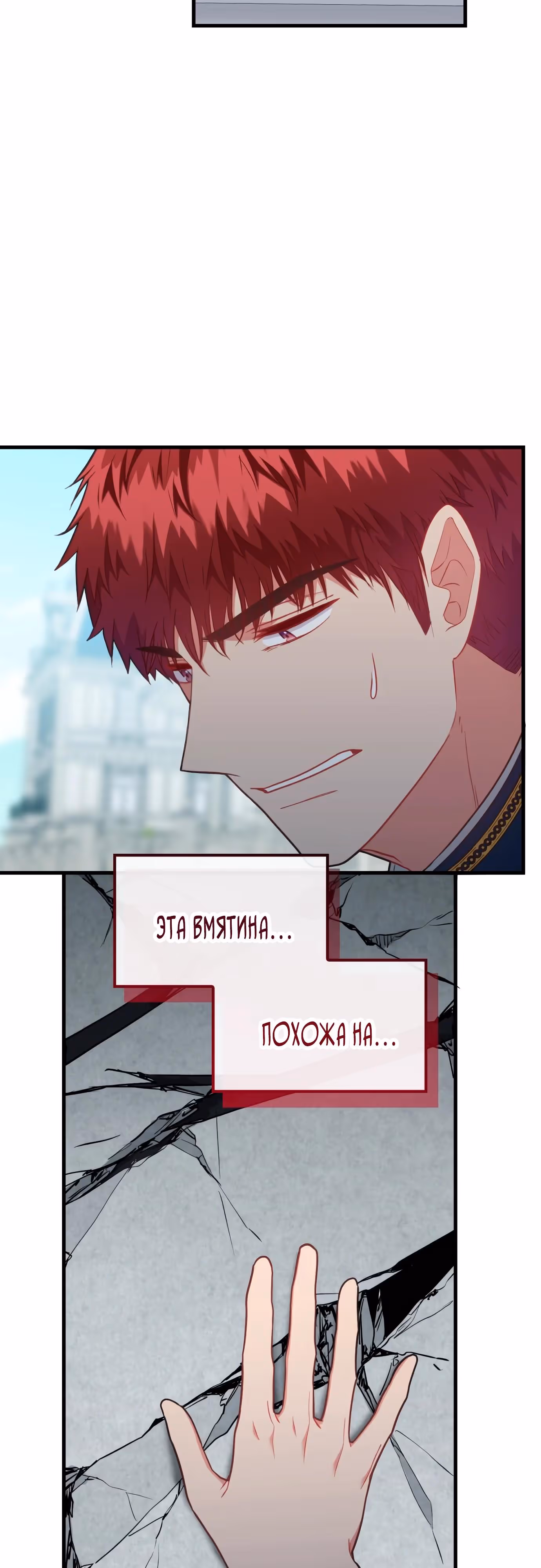 108 девушек — Том 1 · Глава 91, страница 25