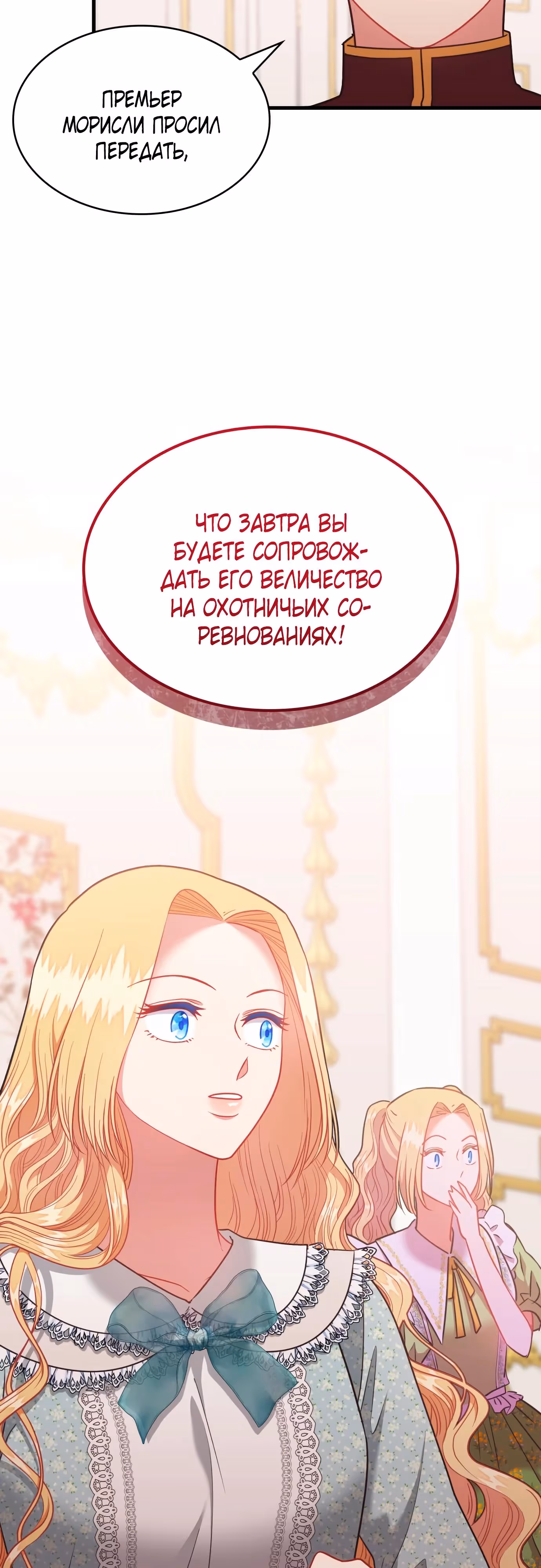 108 девушек — Том 1 · Глава 91, страница 45