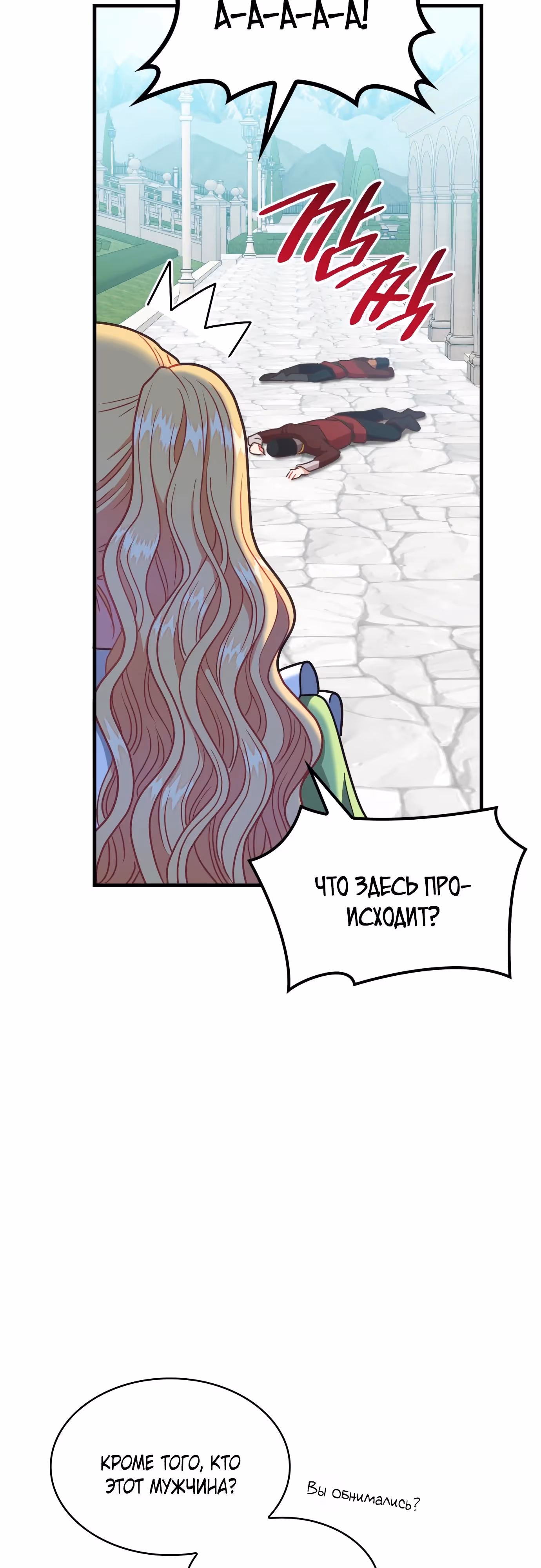 108 девушек — Том 1 · Глава 91, страница 8