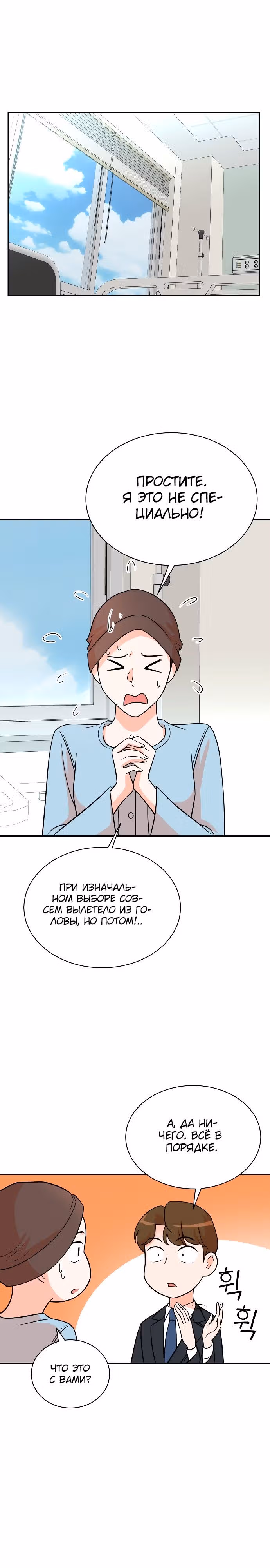 Регрессия продюсера — Том 1 · Глава 119, страница 15