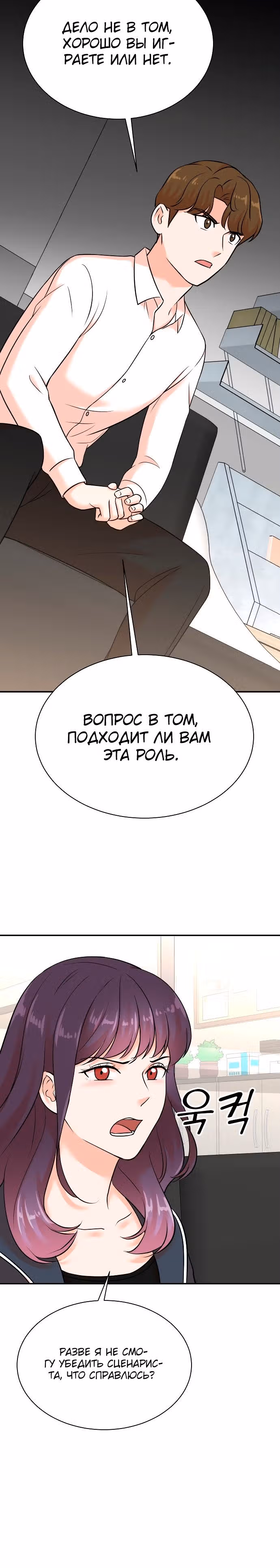 Регрессия продюсера — Том 1 · Глава 120, страница 6
