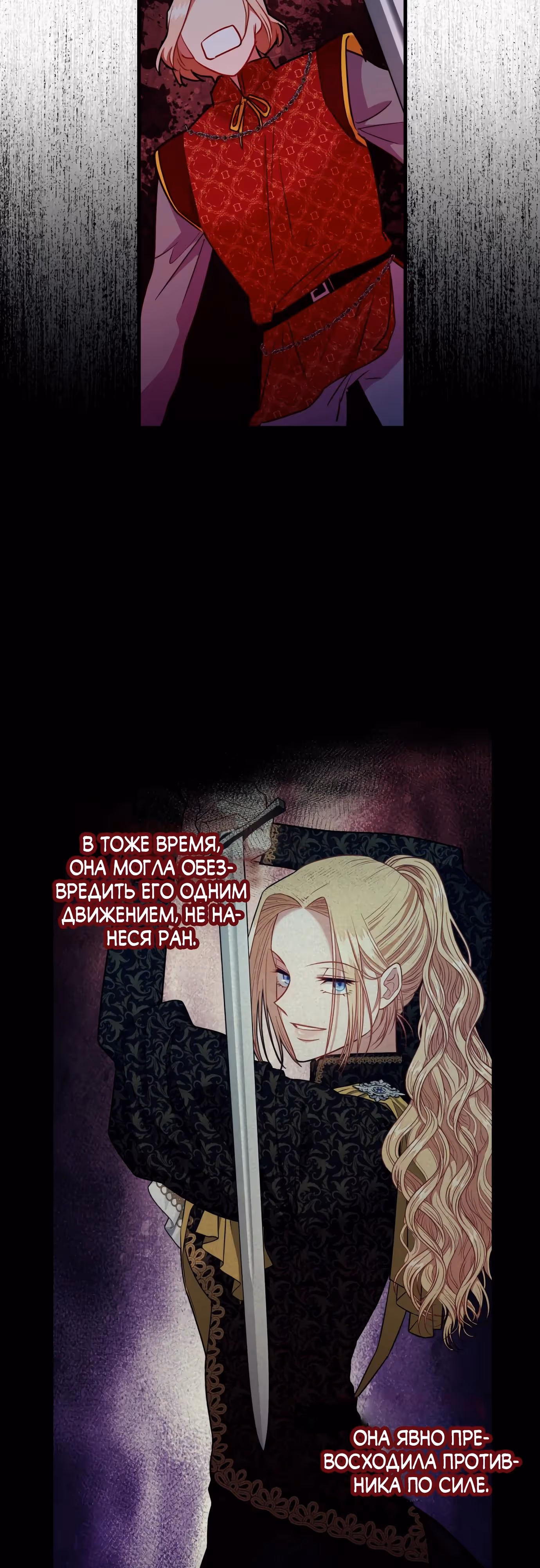 108 девушек — Том 1 · Глава 90, страница 41