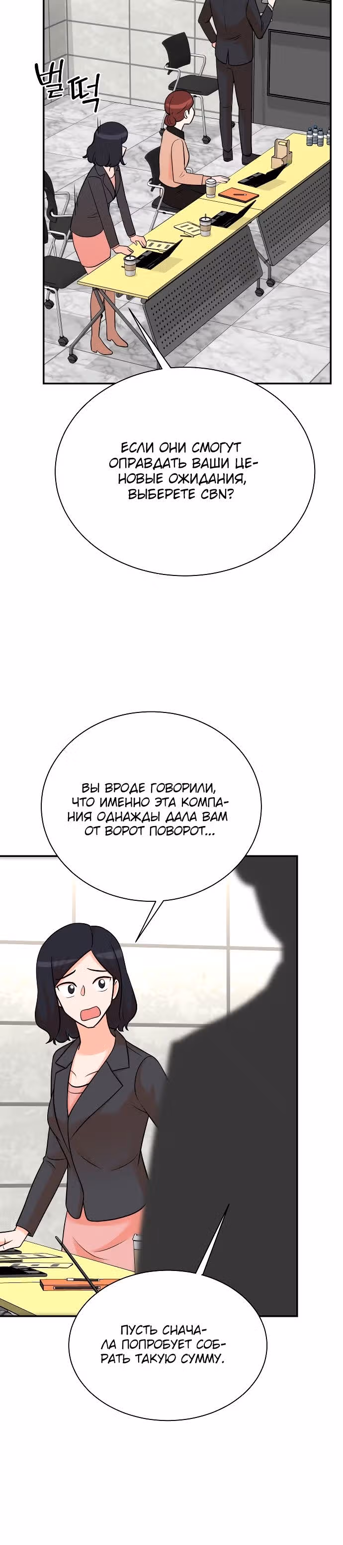 Регрессия продюсера — Том 1 · Глава 124, страница 12