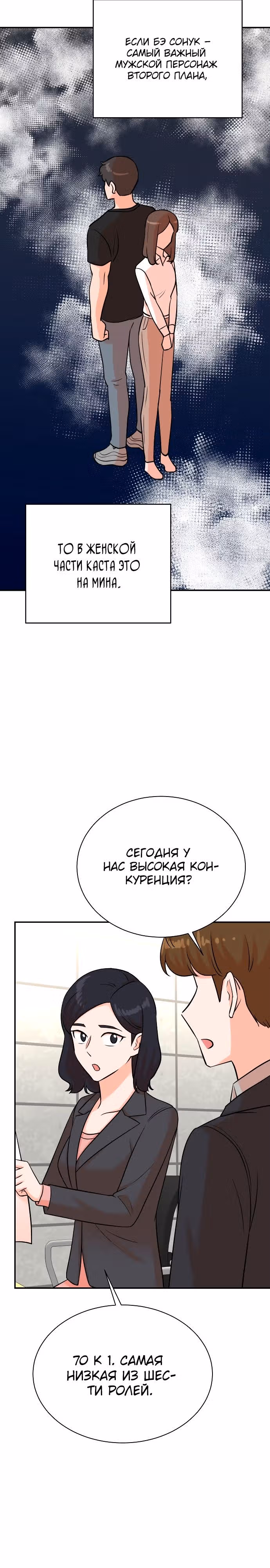Регрессия продюсера — Том 1 · Глава 124, страница 16